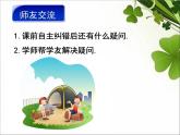 魯教版（五四制）八年級(jí)下冊(cè)數(shù)學(xué) 第八章 回顧與總結(jié) 一元二次方程有關(guān)的典型例題解析 課件  (2)