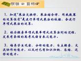 苏科版七年级下册数学课件 9.1单项式乘单项式