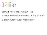 蘇科版七年級下冊數(shù)學課件 8.1同底數(shù)冪的乘法