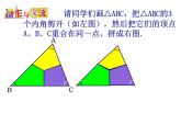苏科版七年级下册数学课件 7.5 多边形的内角和与外角和
