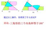 苏科版七年级下册数学课件 7.5 多边形的内角和与外角和