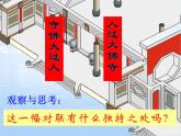 苏科版七年级下册数学课件 12.3互逆命题