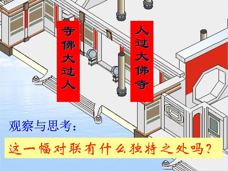 苏科版七年级下册数学课件 12.3互逆命题第3页