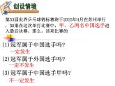 蘇科版八年級下冊數(shù)學(xué) 8.1確定事件與隨機(jī)事件 課件