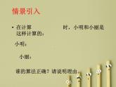 蘇科版八年級(jí)下冊(cè)數(shù)學(xué) 10.4分式的乘除（2） 課件