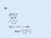 蘇科版八年級(jí)下冊(cè)數(shù)學(xué) 10.4分式的乘除（2） 課件
