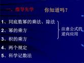 苏科版七年级下册数学课件 8.5小结与思考