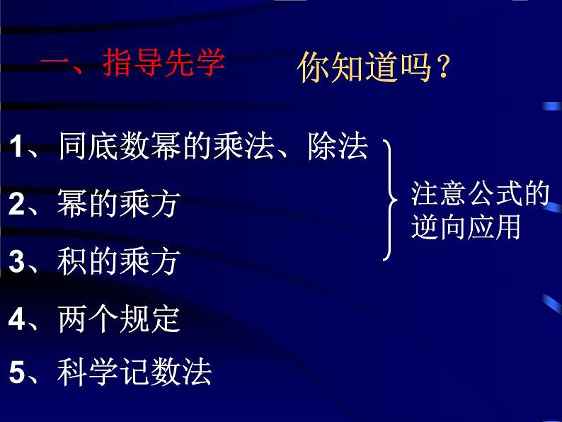 苏科版七年级下册数学课件 8.5小结与思考第2页