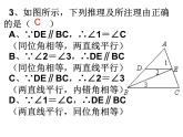 苏科版七年级下册数学课件 12.5小结与思考