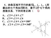 蘇科版七年級下冊數(shù)學(xué)課件 12.5小結(jié)與思考