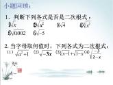 蘇科版八年級下冊數(shù)學 第十二章 小結(jié)與思考 課件