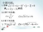 蘇科版八年級下冊數(shù)學 第十二章 小結(jié)與思考 課件