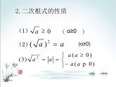 蘇科版八年級下冊數(shù)學 第十二章 小結(jié)與思考 課件