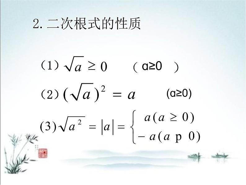 苏科版八年级下册数学 第十二章 小结与思考 课件第5页