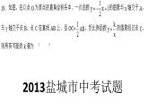 苏科版八年级下册数学 第十一章 小结与思考 课件