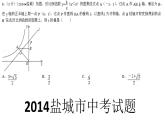 苏科版八年级下册数学 第十一章 小结与思考 课件