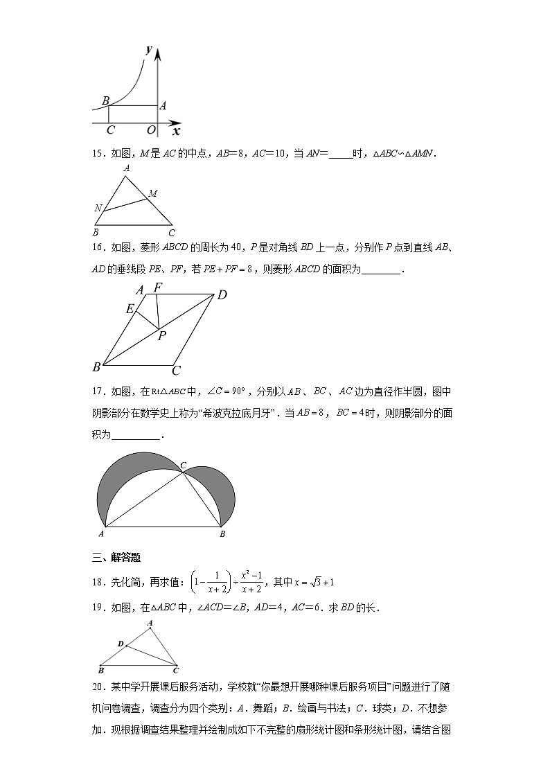 2022年广东省湛江市徐闻县九年级下学期教学质量调研测试数学试题(word版含答案)第3页