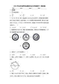 2022年山东省青岛市胶州市九年级数学一模试题(word版含答案)