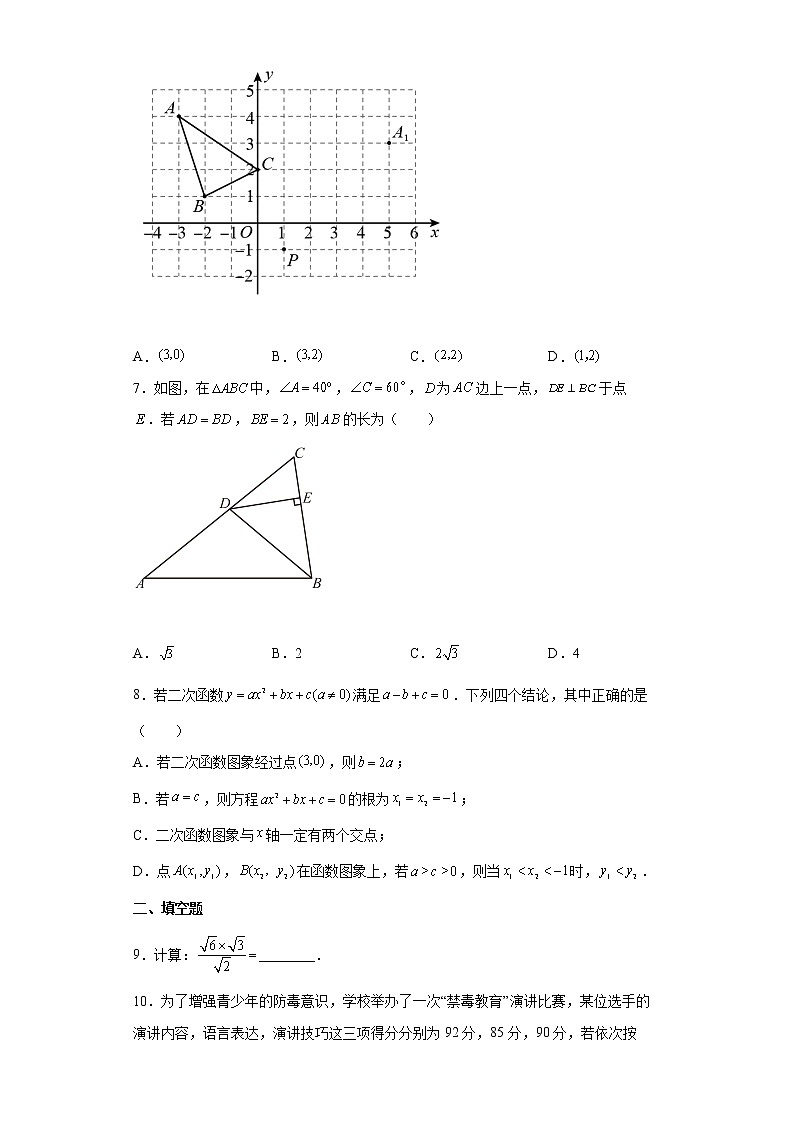 2022年山东省青岛市胶州市九年级数学一模试题(word版含答案)02