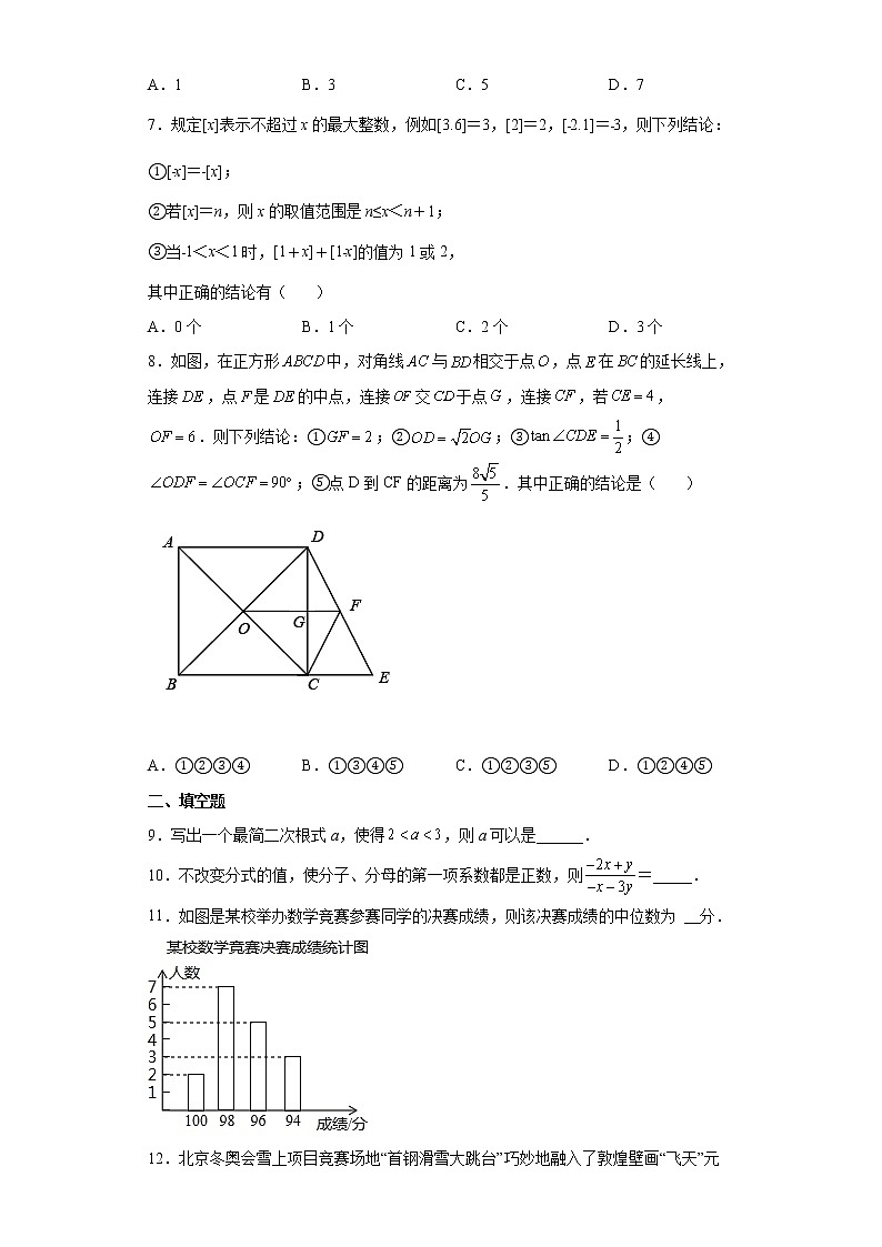 2022年湖北省黄冈咸宁孝感三市中考模拟数学试题（二）(word版含答案)第2页
