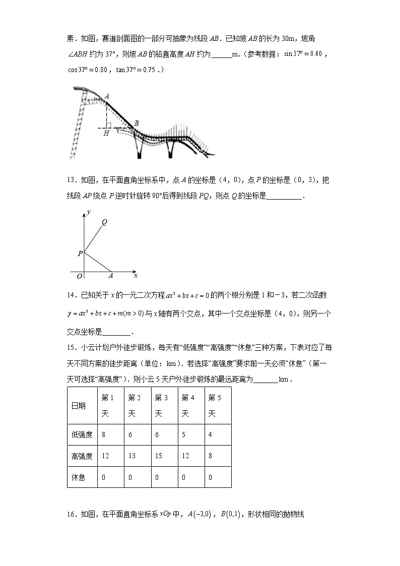 2022年湖北省黄冈咸宁孝感三市中考模拟数学试题（二）(word版含答案)第3页