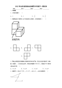 2022年山东省济南市历城区中考数学一模试卷(word版含答案)