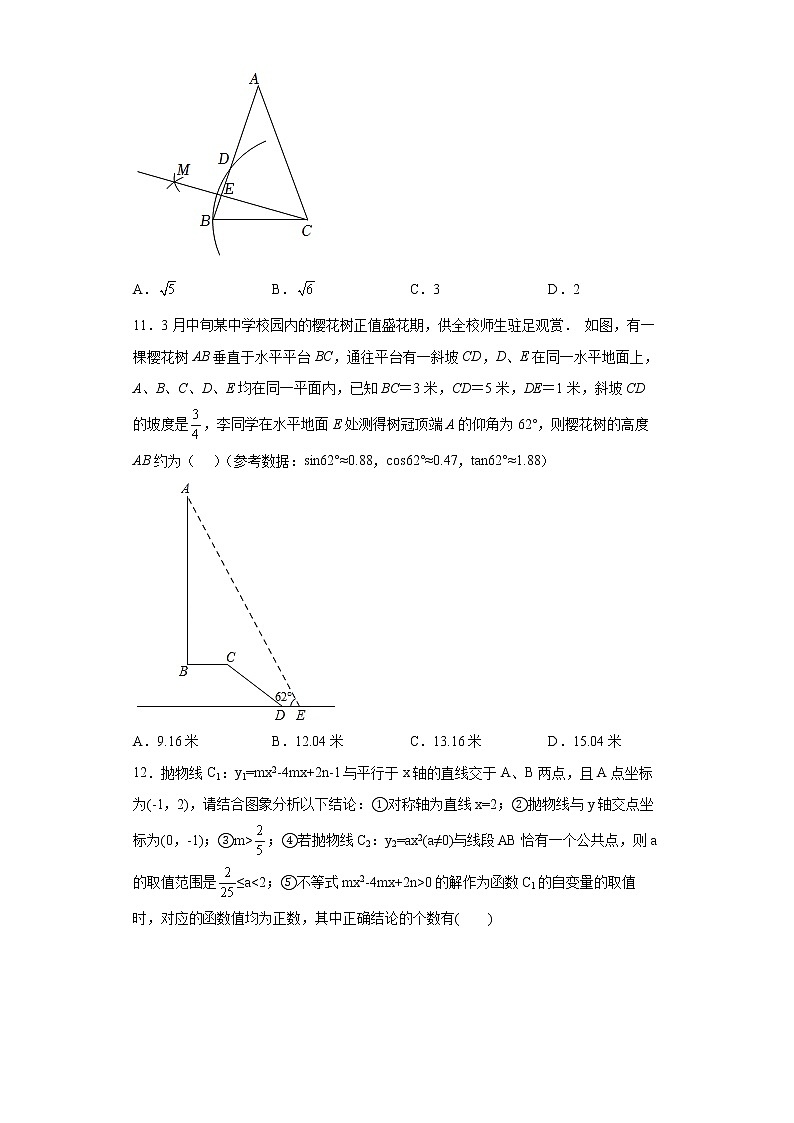 2022年山东省济南市历城区中考数学一模试卷(word版含答案)03