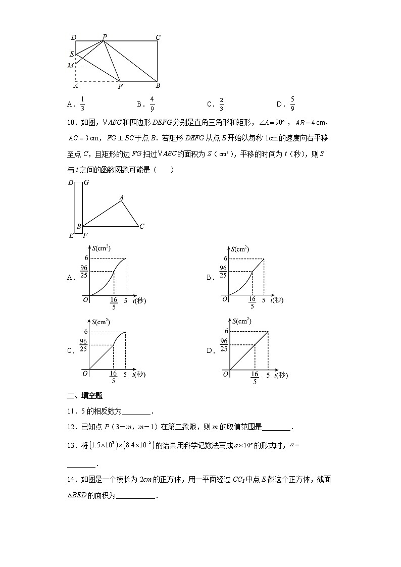 2022年山东省济宁市金乡县中考二模数学试题(word版含答案)第2页