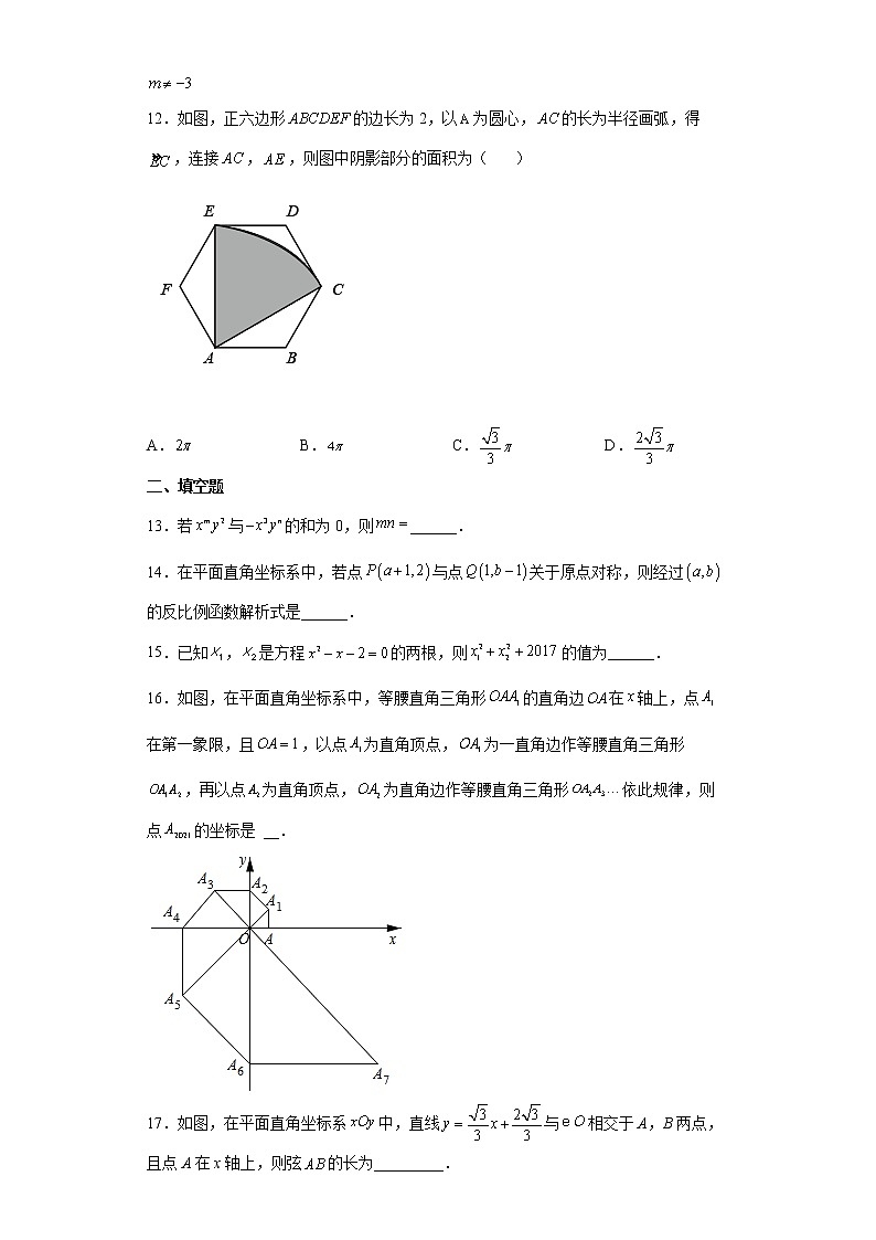 2022年云南省曲靖市罗平县九年级初中学业水平考试第二次模拟测试数学试题(word版含答案)03