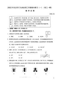 2022年北京市门头沟区初三年级综合练习（一）数学试卷含答案（初三一模）