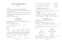 2022年四川省成都市锦江区中考第二次诊断考试数学试题