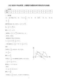 2022年广东省肇庆市封开县初中毕业班第二次模拟考试数学试题