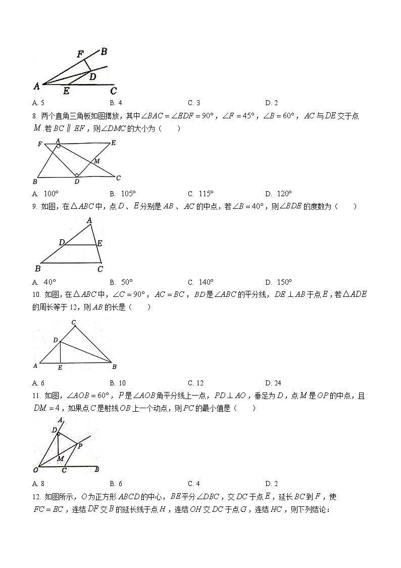 广西壮族自治区贵港市港南区2021-2022学年八年级下学期期中数学试题02