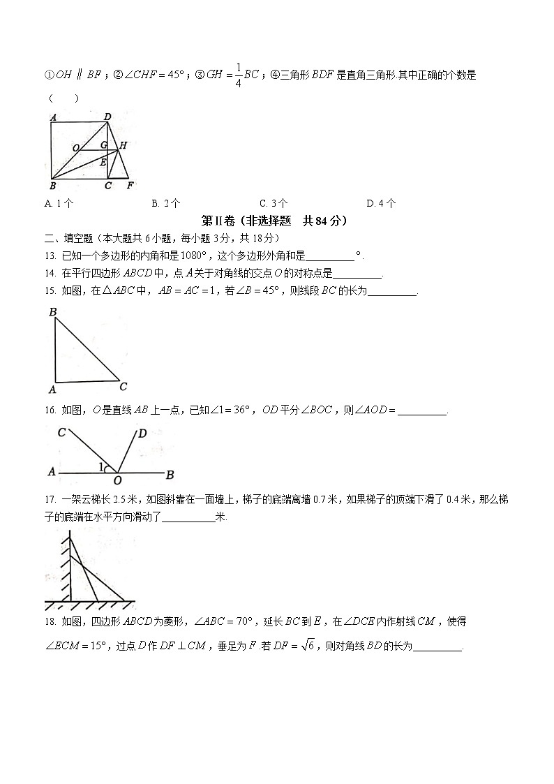 广西壮族自治区贵港市港南区2021-2022学年八年级下学期期中数学试题03