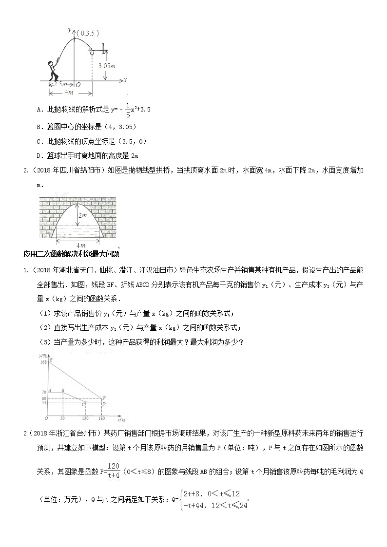 二次函数图像性质（中上）-无答案学案03