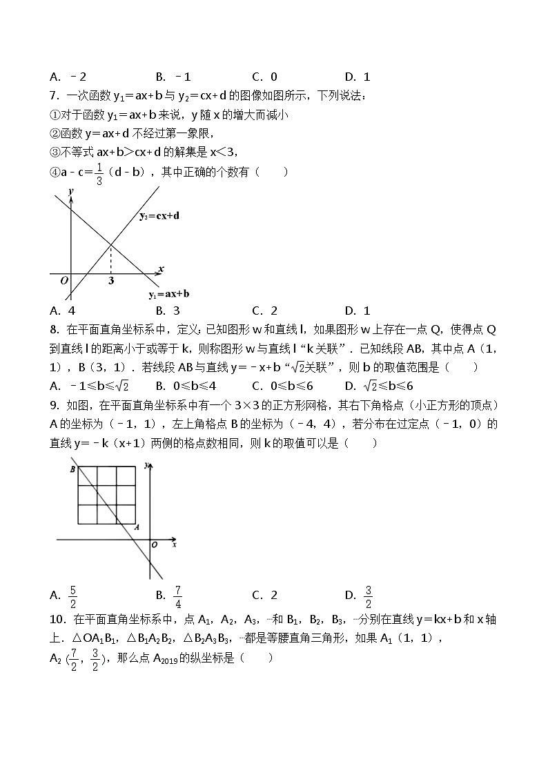 19.2   一次函数练习题第3页