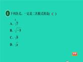 沪科版八年级数学下册第16章二次根式集训课堂测素质二次根式的性质和乘除运算习题课件