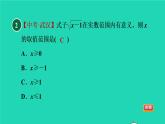 沪科版八年级数学下册第16章二次根式集训课堂测素质二次根式的性质和乘除运算习题课件
