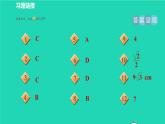 沪科版八年级数学下册第16章二次根式集训课堂测素质二次根式的运算习题课件