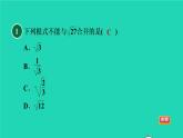 沪科版八年级数学下册第16章二次根式集训课堂测素质二次根式的运算习题课件