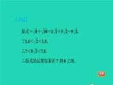 沪科版八年级数学下册第16章二次根式集训课堂练素养常见二次根式化简求值的十一种技巧习题课件