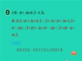 沪科版八年级数学下册第16章二次根式集训课堂练素养常见二次根式化简求值的十一种技巧习题课件