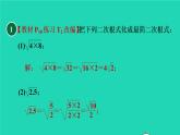 沪科版八年级数学下册第16章二次根式集训课堂练素养二次根式化简的五种常用方法习题课件