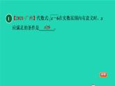 沪科版八年级数学下册第16章二次根式全章热门考点整合应用习题课件