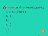 沪科版八年级数学下册第17章一元二次方程集训课堂测素质一元二次方程的应用习题课件