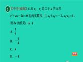 沪科版八年级数学下册第17章一元二次方程集训课堂测素质一元二次方程的应用习题课件