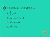 沪科版八年级数学下册第17章一元二次方程集训课堂测素质一元二次方程及其解法习题课件