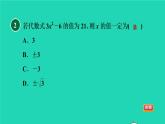沪科版八年级数学下册第17章一元二次方程集训课堂测素质一元二次方程及其解法习题课件
