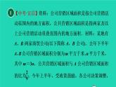 沪科版八年级数学下册第17章一元二次方程集训课堂练素养一元二次方程解实际问题的十种常见应用习题课件