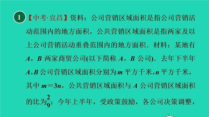 沪科版八年级数学下册第17章一元二次方程集训课堂练素养一元二次方程解实际问题的十种常见应用习题课件第3页